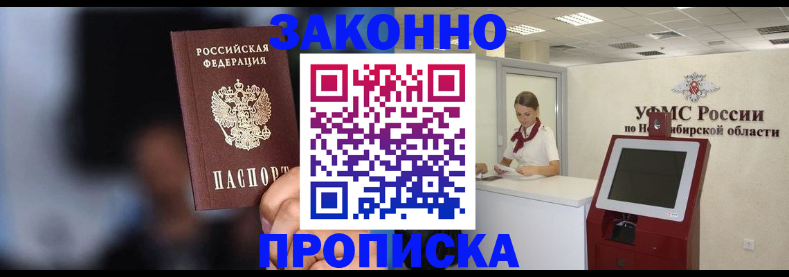 миграционный учет в Исилькуле