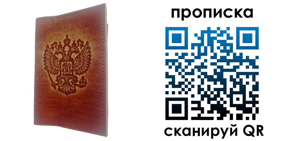 прописка иностранных граждан в Исилькуле