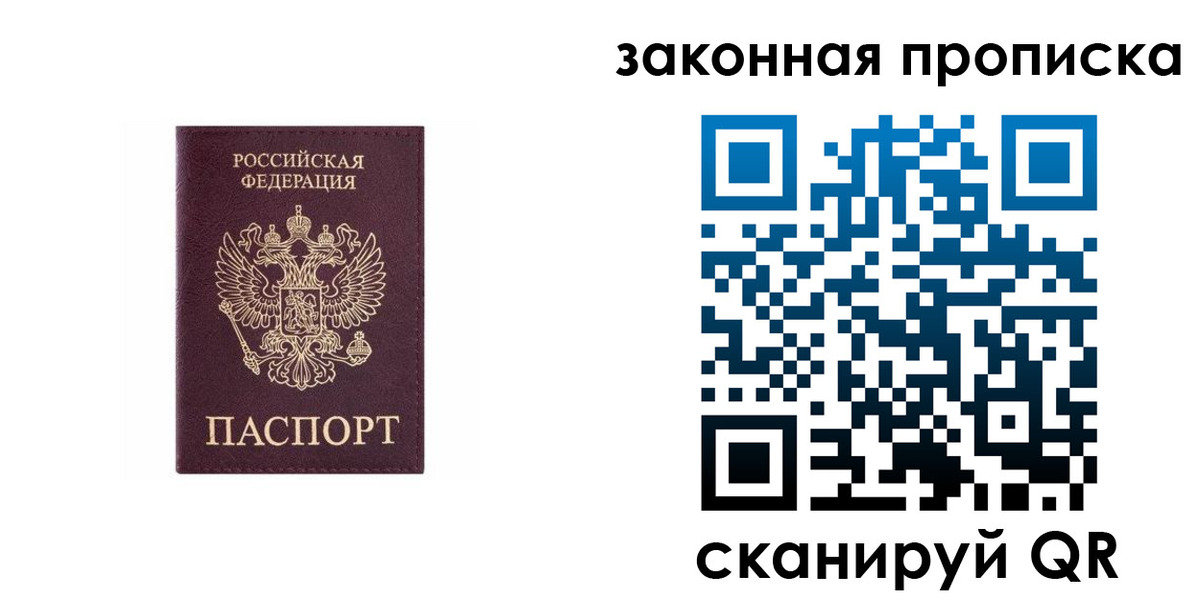прописка гарантия в Исилькуле
