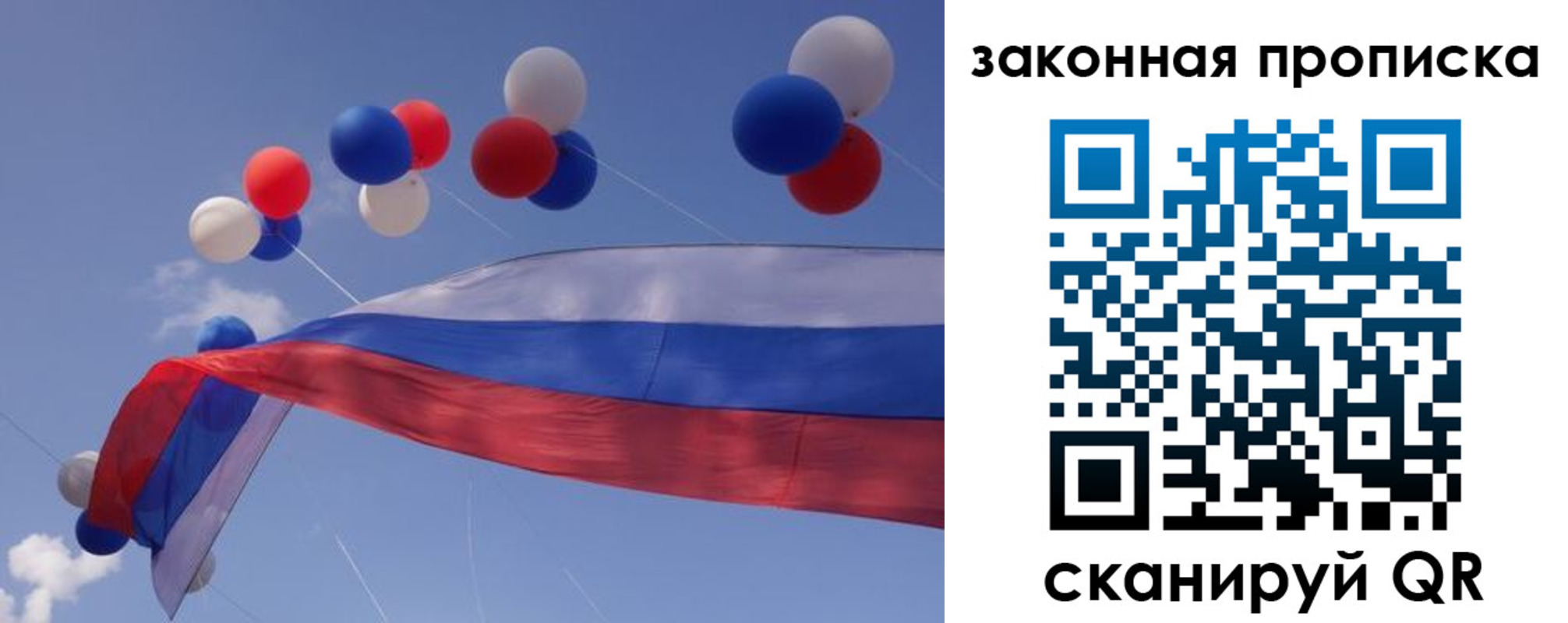 временная регистрация в квартире в Исилькуле