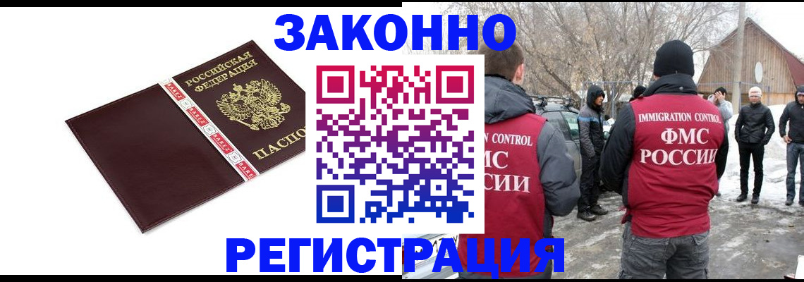 прописка для кредита в Исилькуле