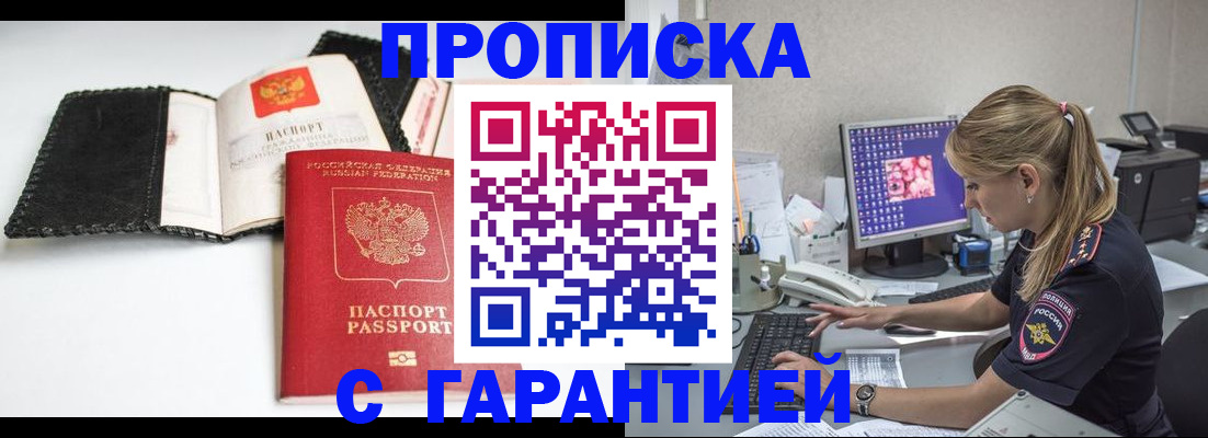 временная регистрация собственник в Исилькуле