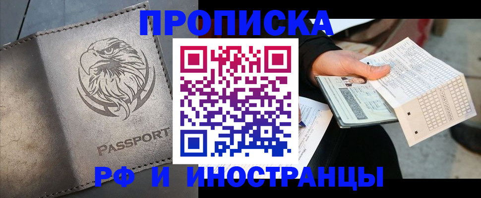 прописка для кредита в Исилькуле