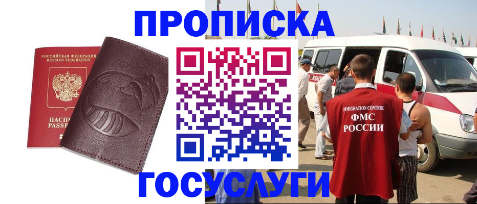 прописка ребенка в Исилькуле