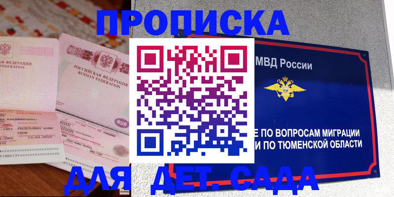 пропишу в квартире в Исилькуле