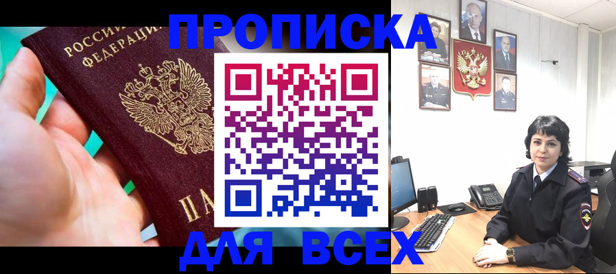 где прописаться в Исилькуле