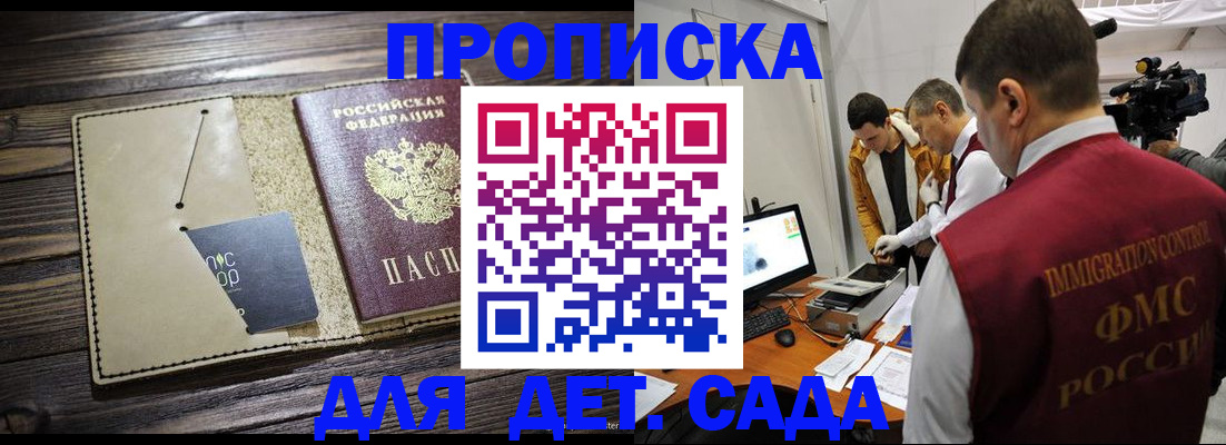 временная регистрация в квартире в Исилькуле