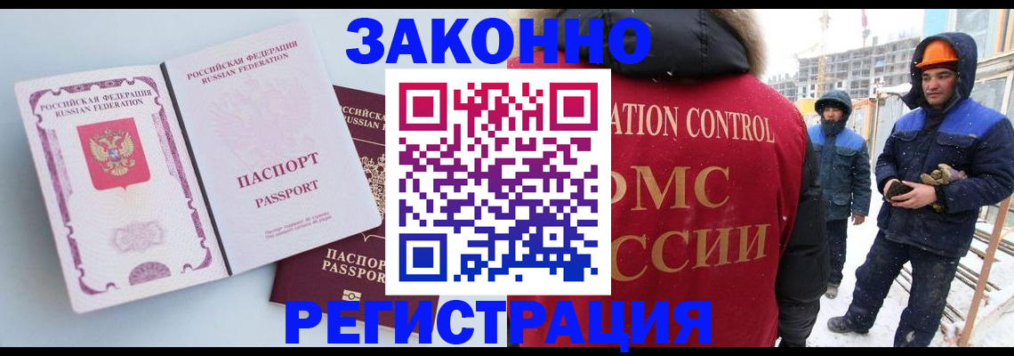 прописка для школы в Исилькуле